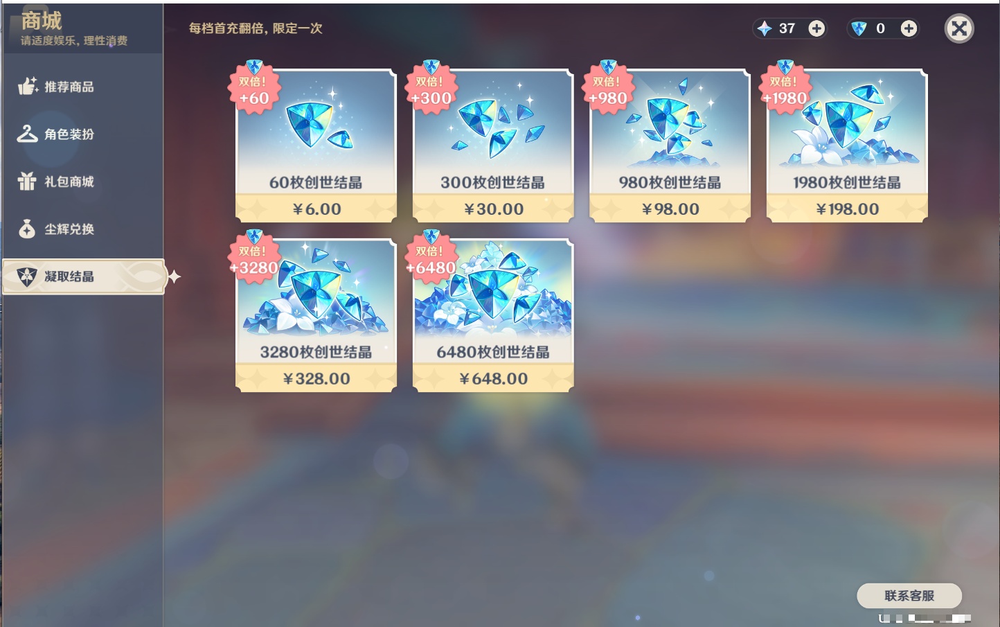 YSMK41849原神账号详情图34