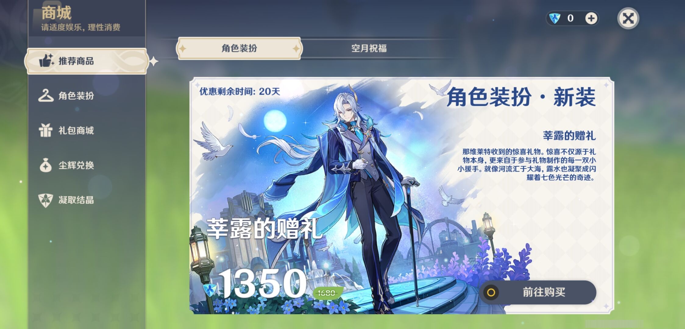 YSMK41859原神账号详情图21