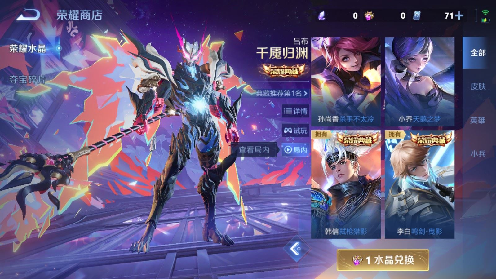 WZCMW4117376王者荣耀账号详情图23