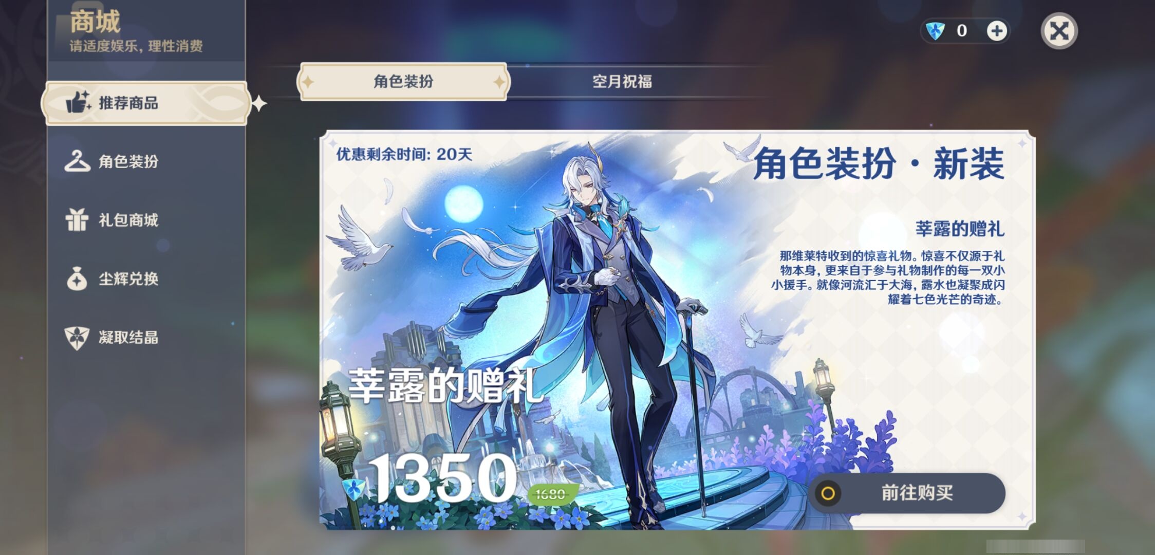 YSMK41856原神账号详情图22