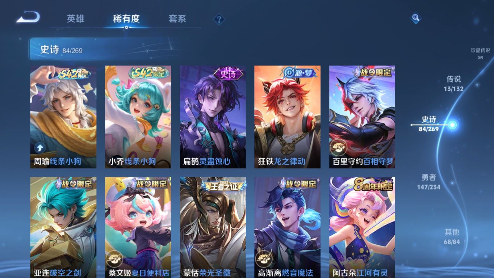 WZCMW4116414王者荣耀账号详情图9