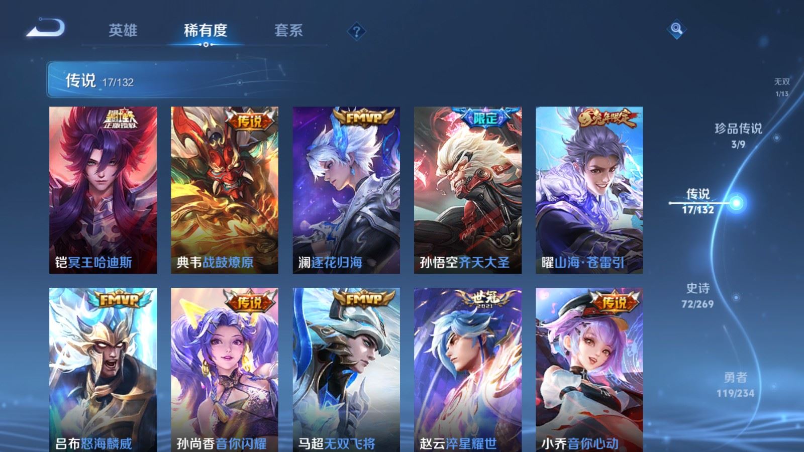 WZCMW4117395王者荣耀账号详情图8