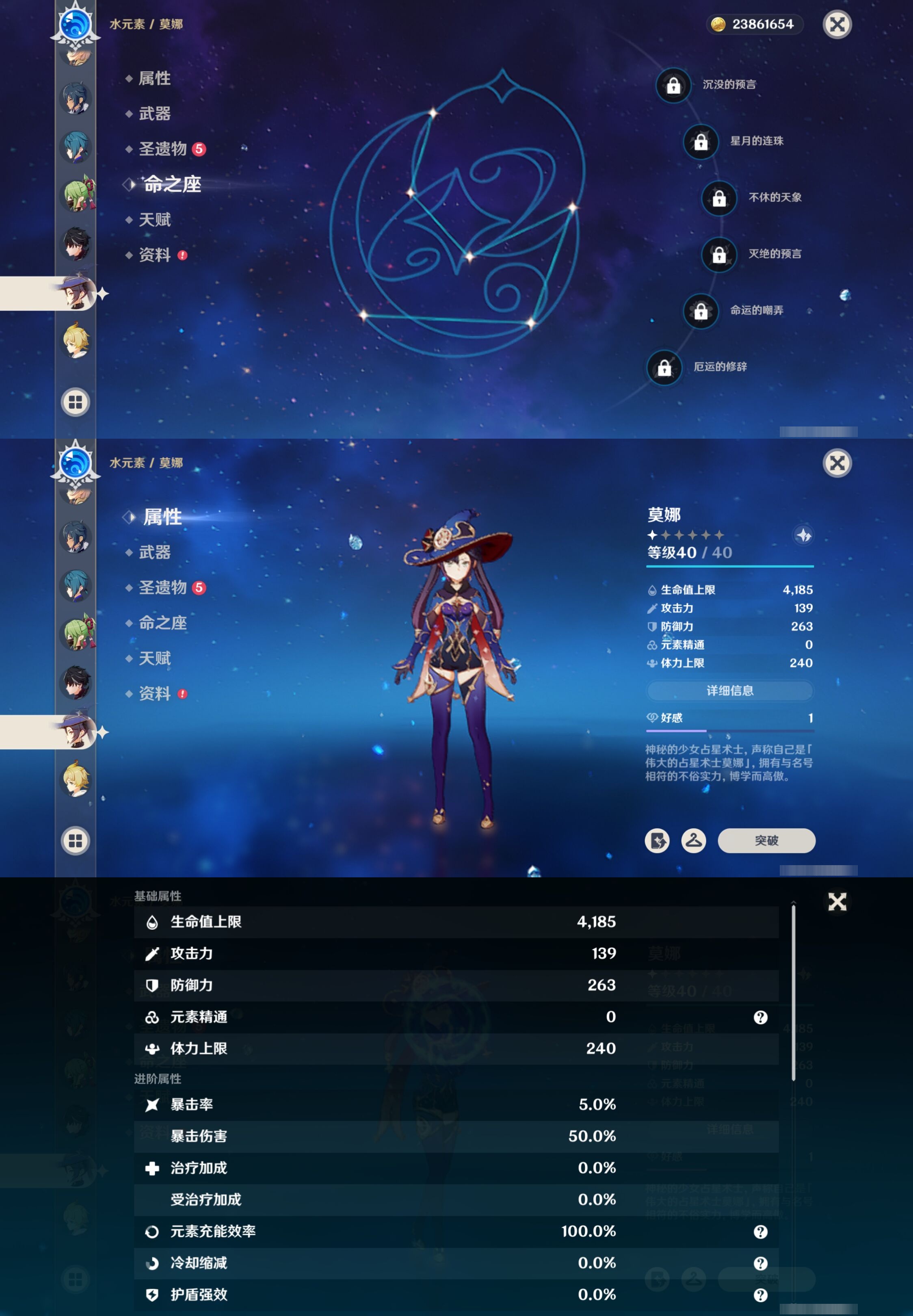 YSMK41856原神账号详情图18