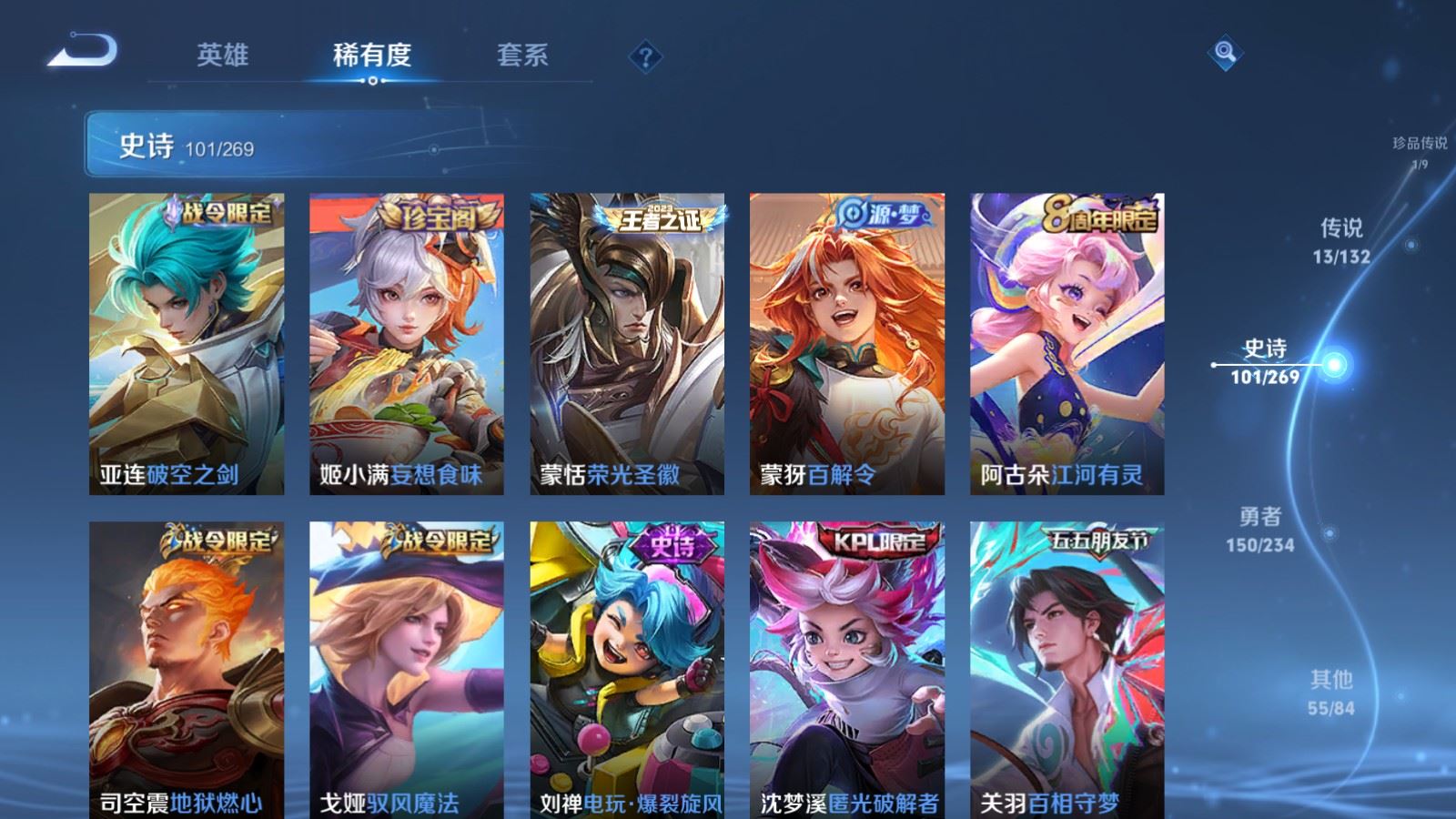 WZCMW4117378王者荣耀账号详情图11 WZCMW4117378王者荣耀账号详情图11