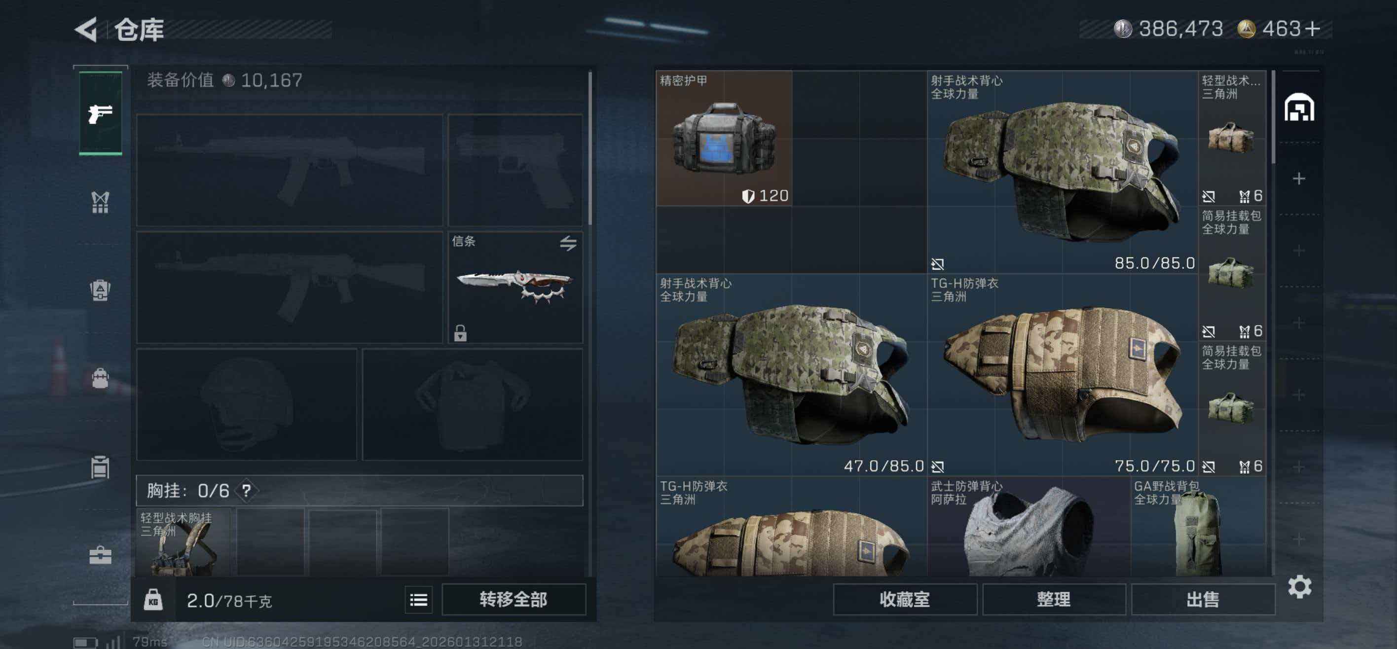 SJZCMW430649三角洲行动账号详情图4