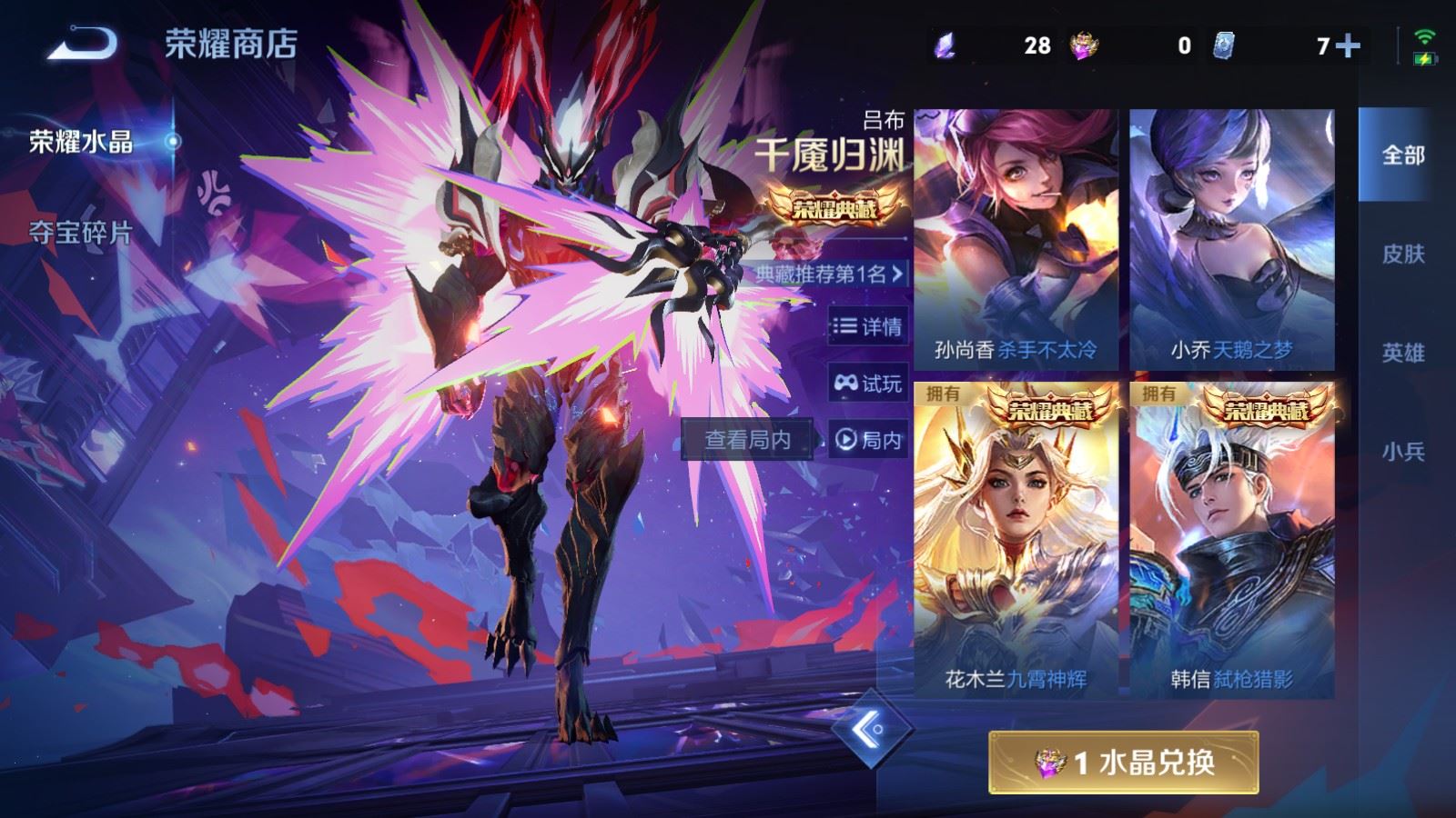 WZCMW4117360王者荣耀账号详情图27