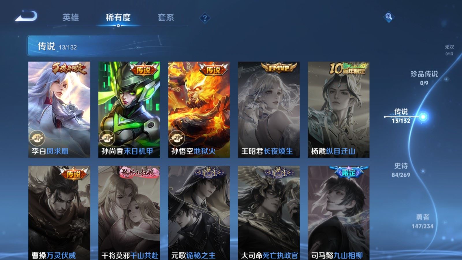 WZCMW4116414王者荣耀账号详情图8