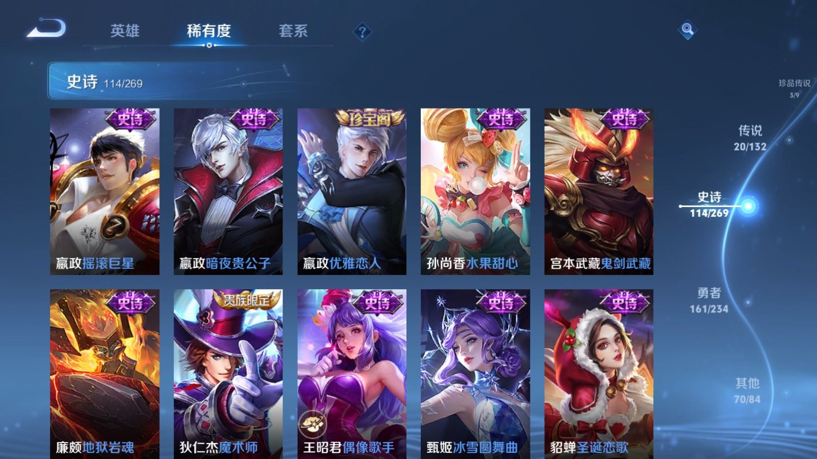 WZCMW4117385王者荣耀账号详情图21