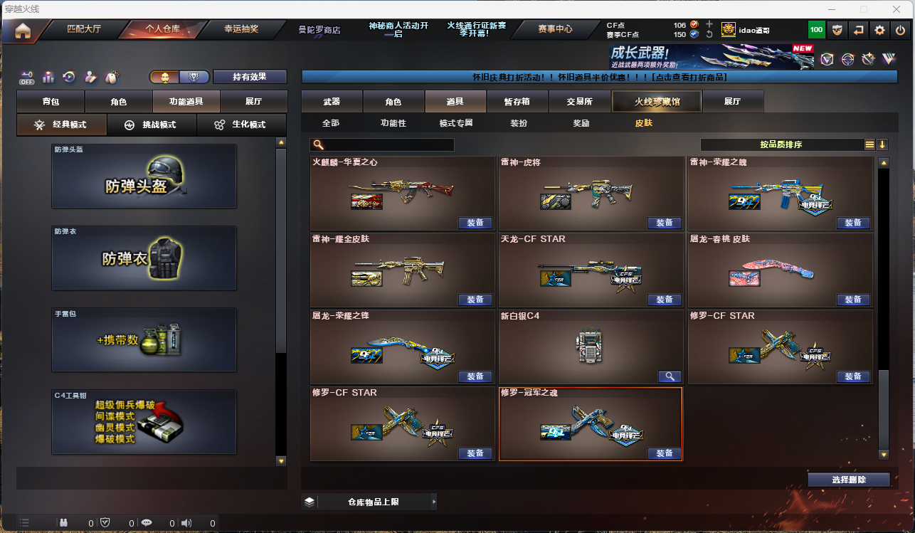 CFCMW425950穿越火线账号详情图25