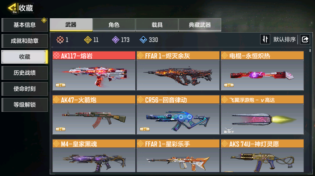 SMCMW40799使命召唤手游账号详情图2