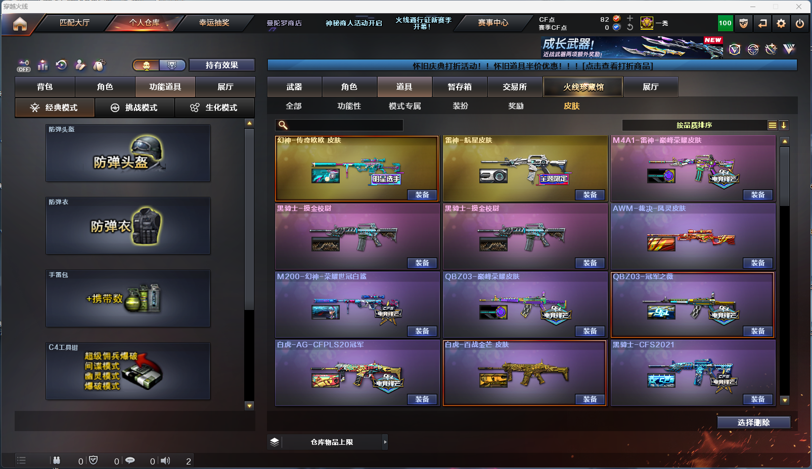 CFFFWY426366穿越火线账号详情图12