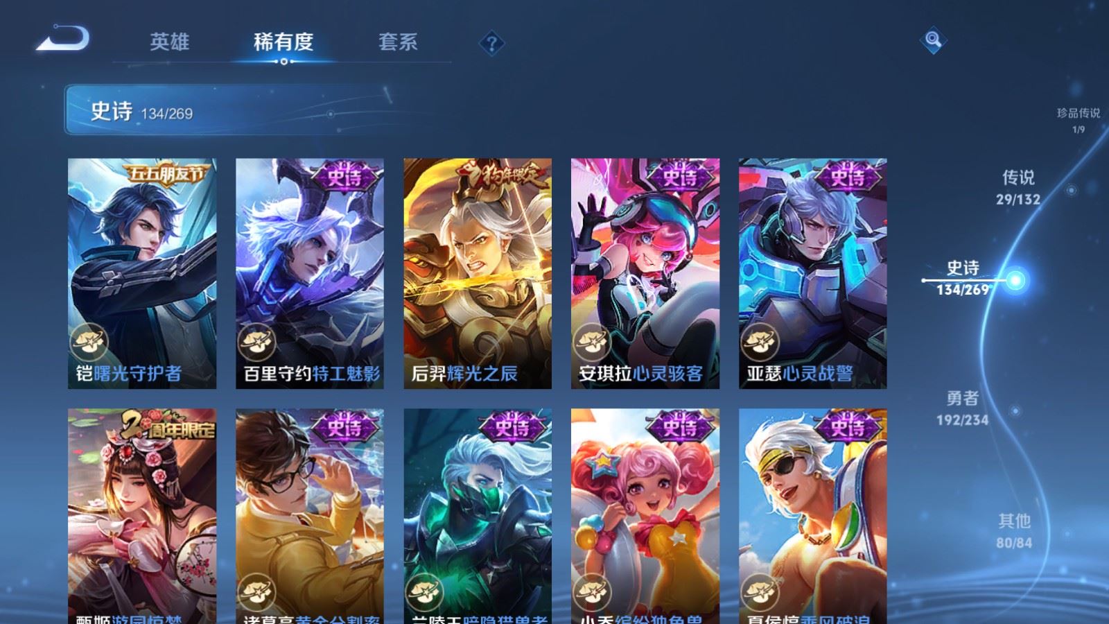 WZCMW4117394王者荣耀账号详情图20