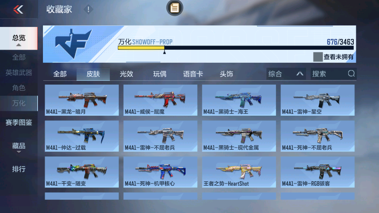 CFMFFWY48843枪战王者账号详情图11