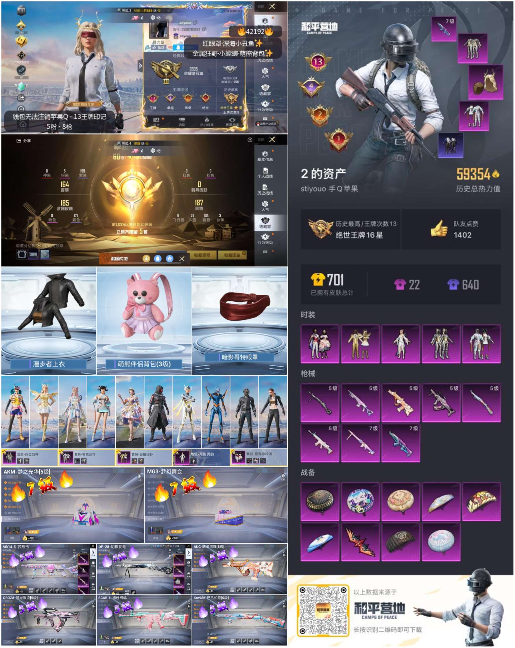 HPCMW457013和平精英账号详情图2