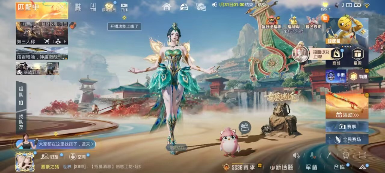 HPCMW457344和平精英账号详情图4