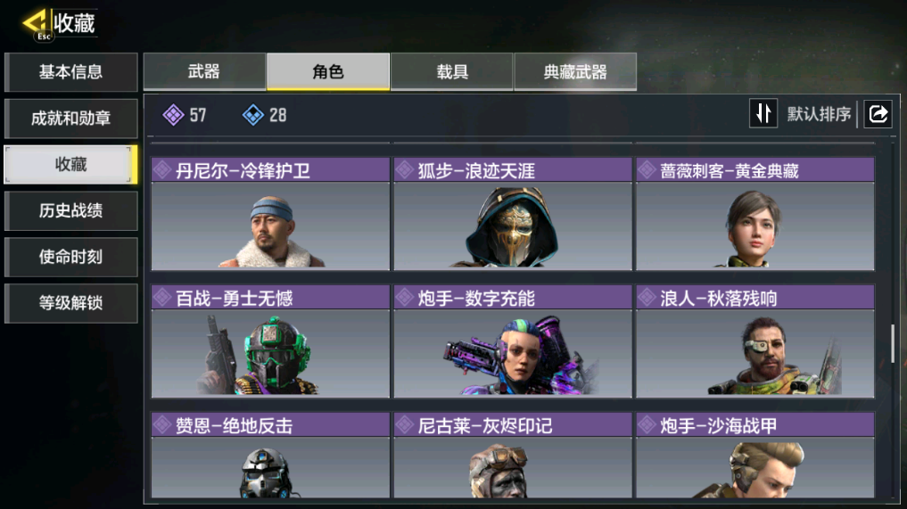 SMCMW40788使命召唤手游账号详情图10