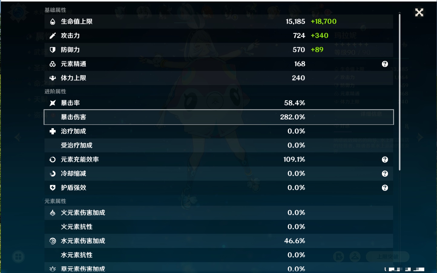 YSMK41850原神账号详情图33