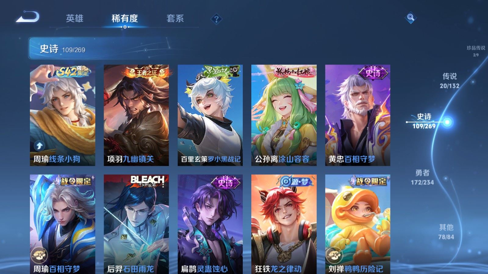 WZCMW4117371王者荣耀账号详情图10