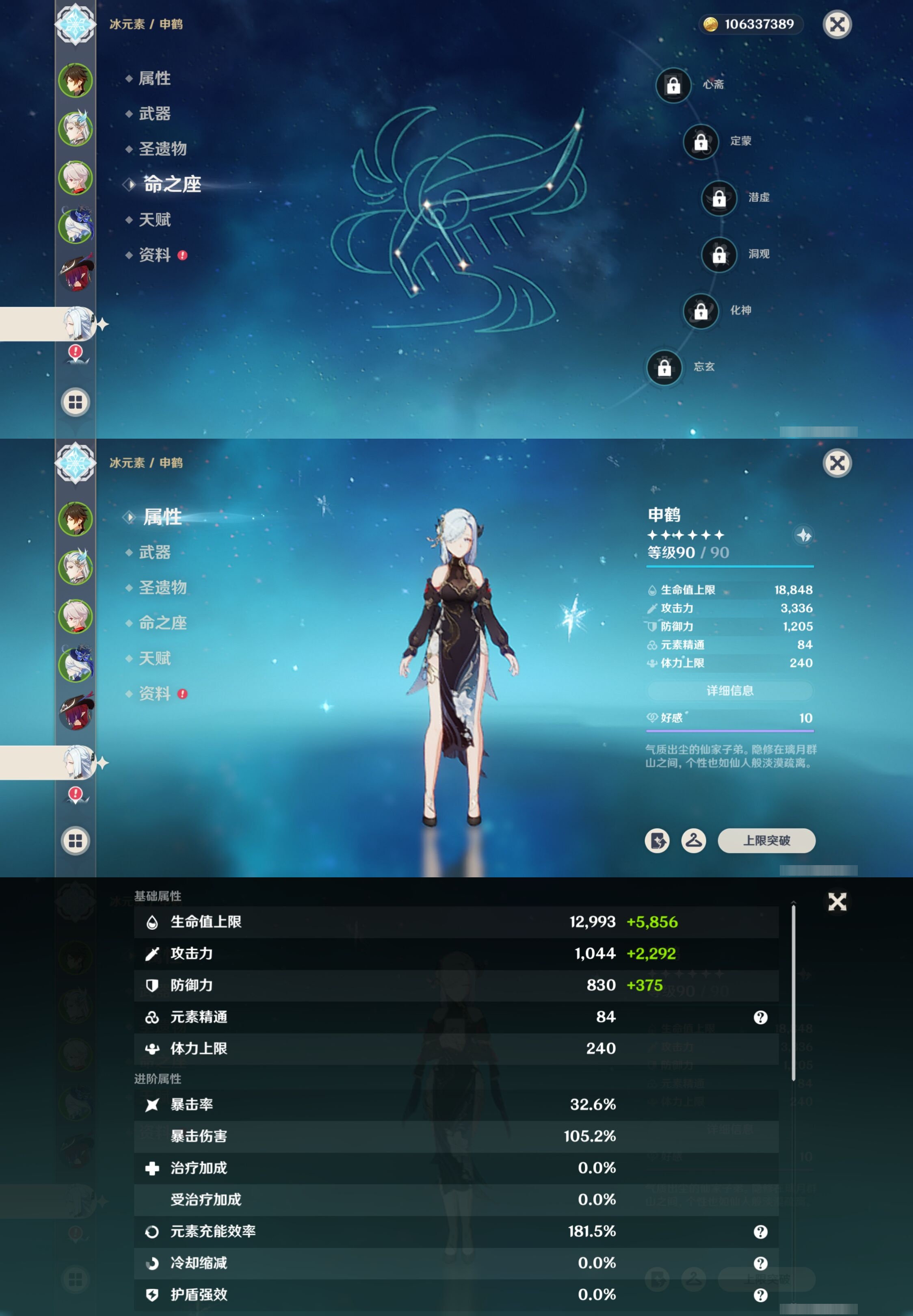 YSMK41851原神账号详情图14