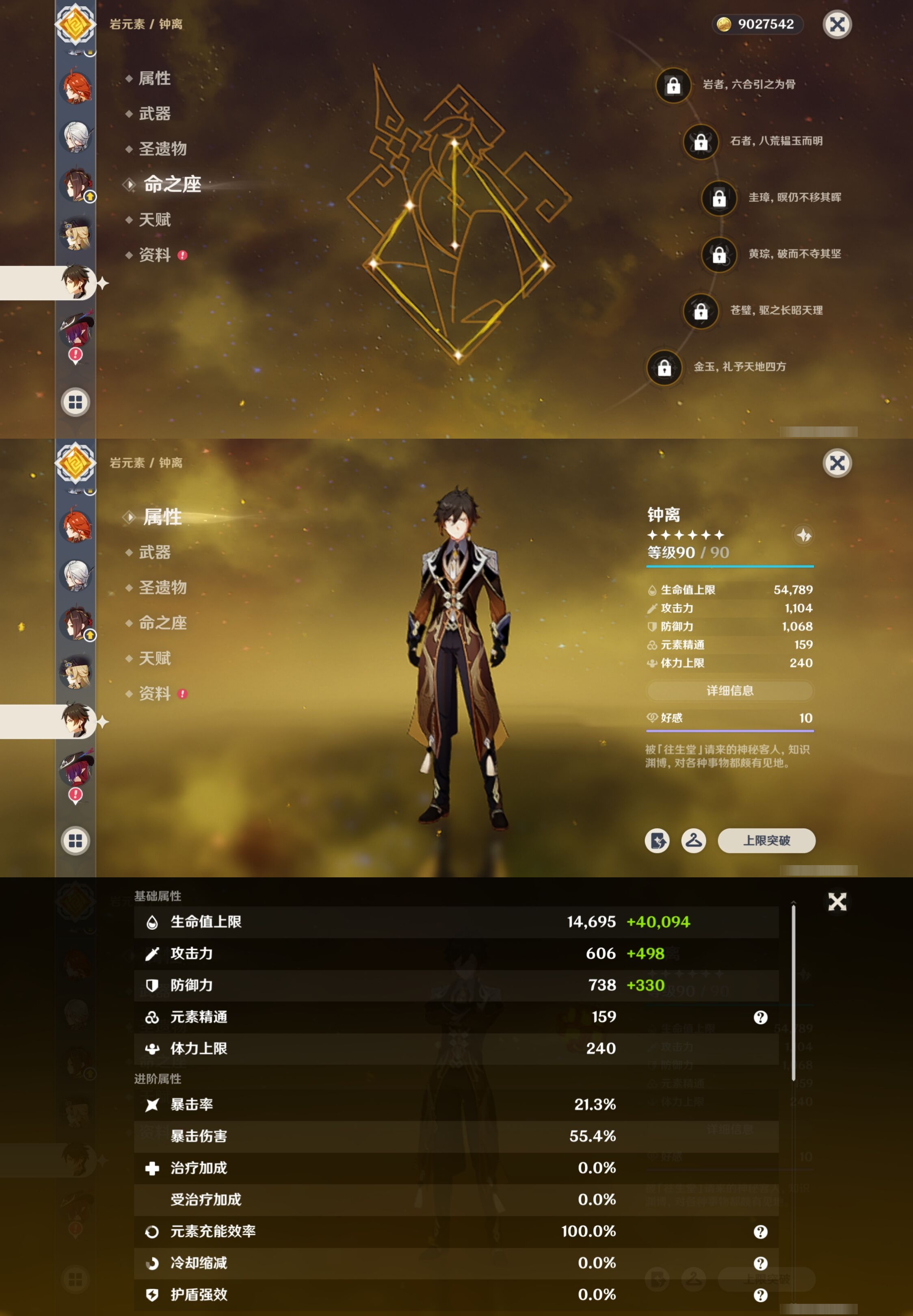 YSMK41857原神账号详情图19