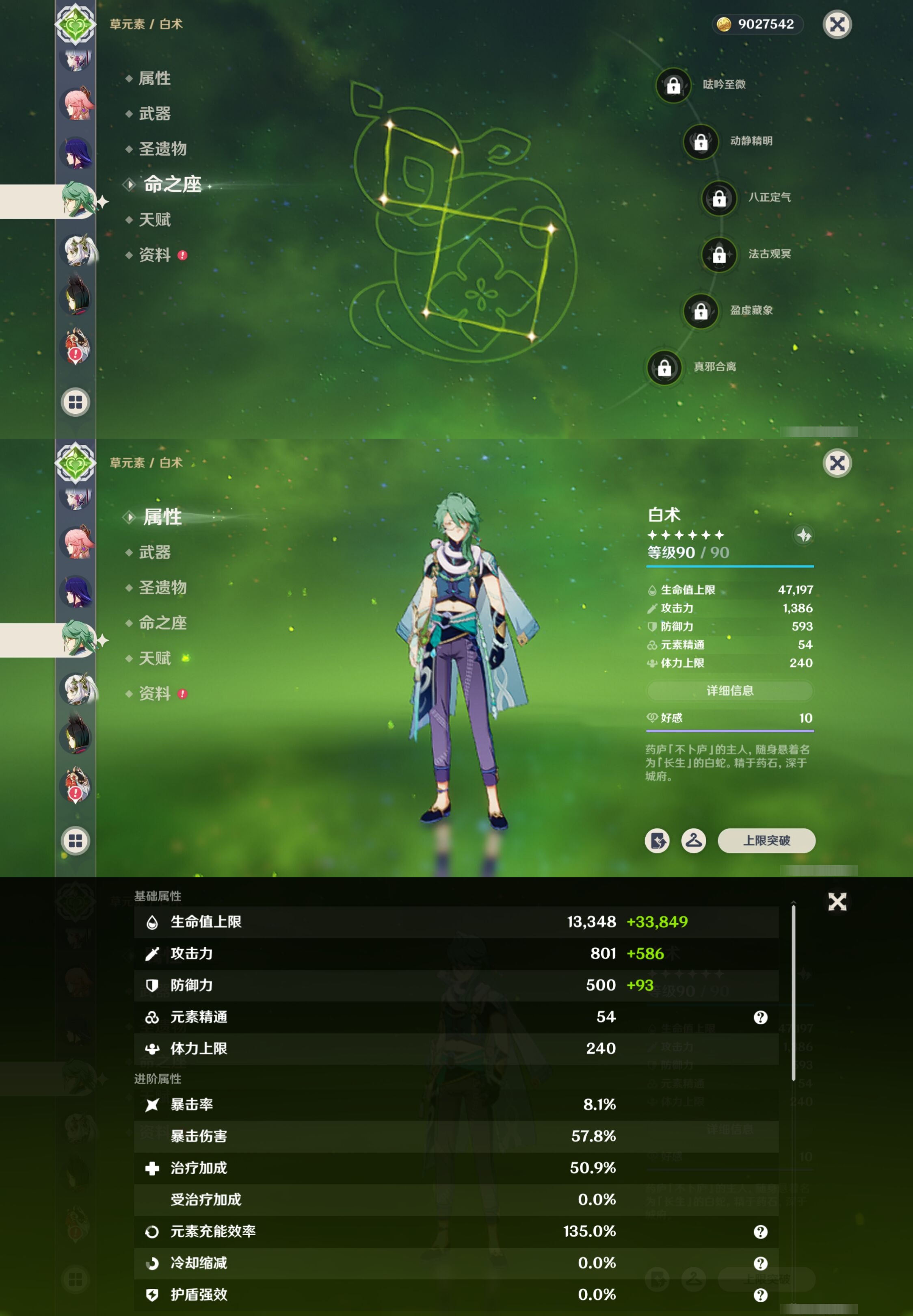 YSMK41857原神账号详情图29