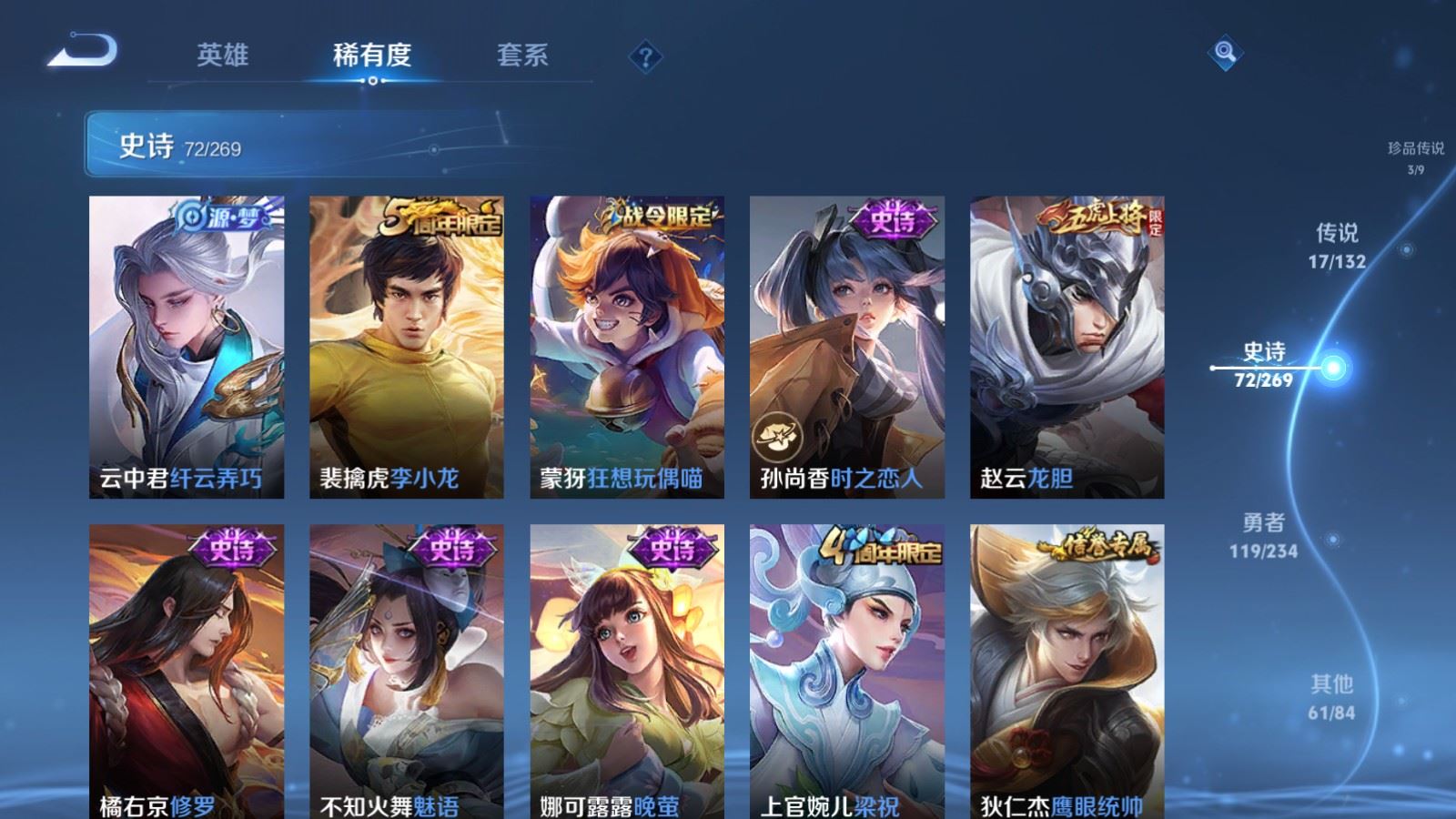 WZCMW4117395王者荣耀账号详情图13