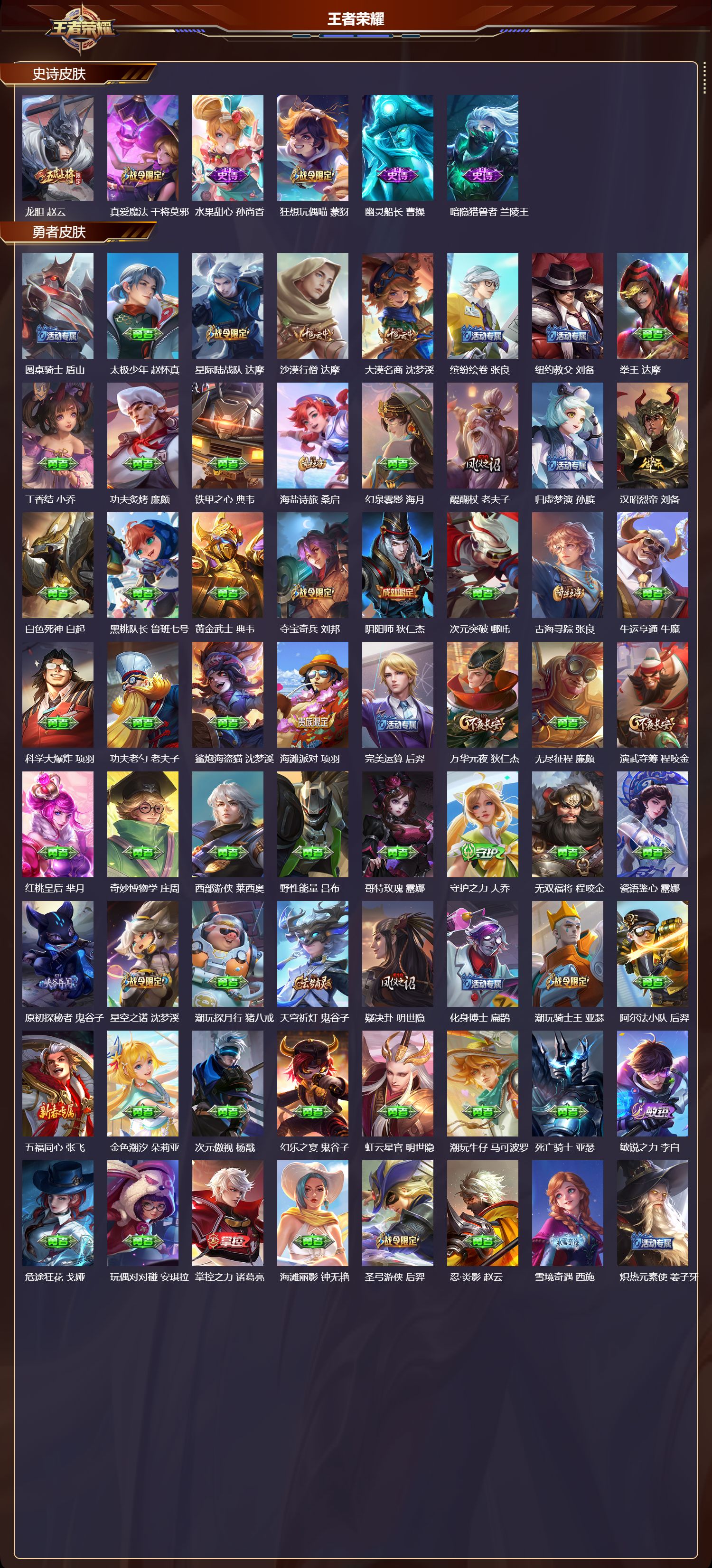 WZCMW4108270王者荣耀账号详情图8