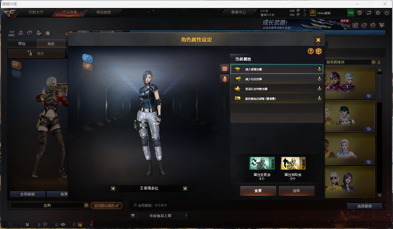 CFCMW425950穿越火线账号详情图18