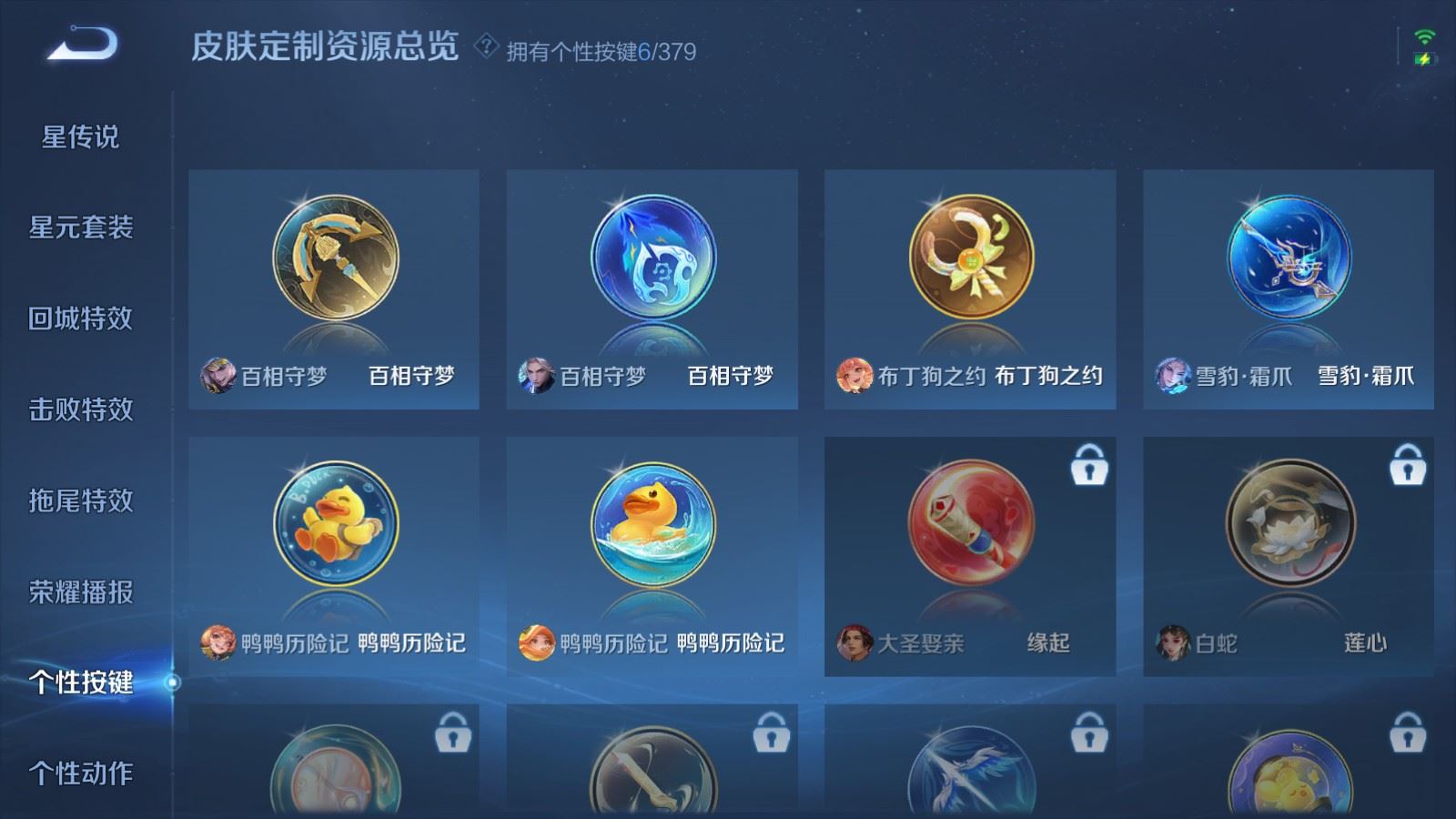 WZCMW4117378王者荣耀账号详情图23 WZCMW4117378王者荣耀账号详情图23