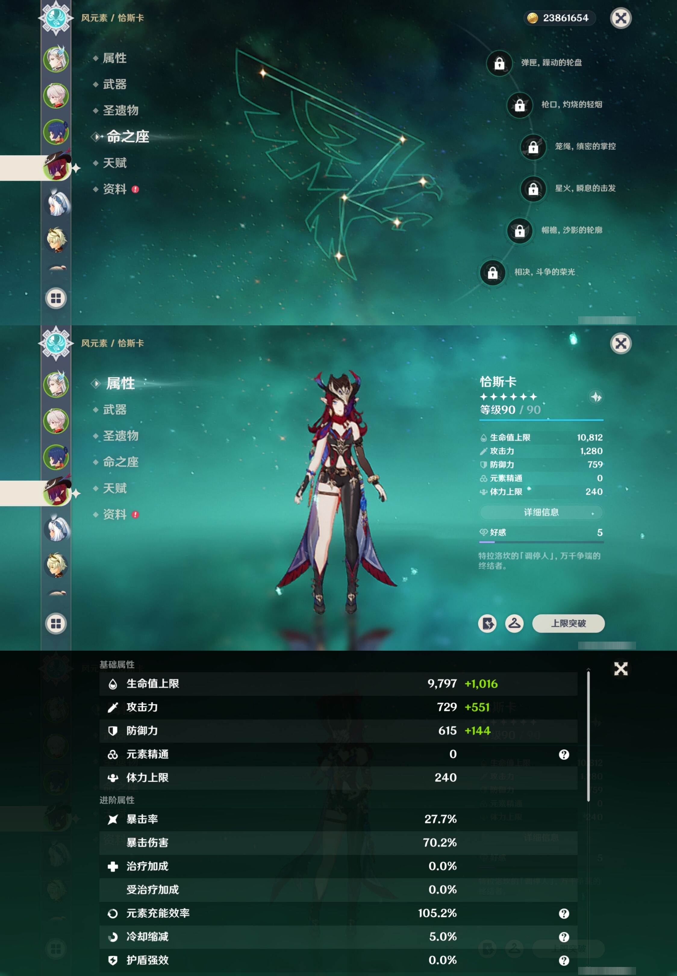 YSMK41856原神账号详情图11