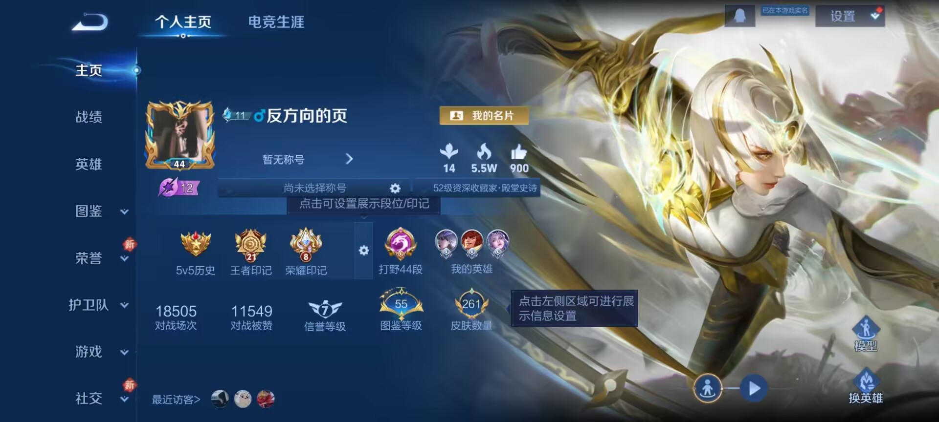 WZCMW4107380王者荣耀账号详情图2 WZCMW4107380王者荣耀账号详情图2