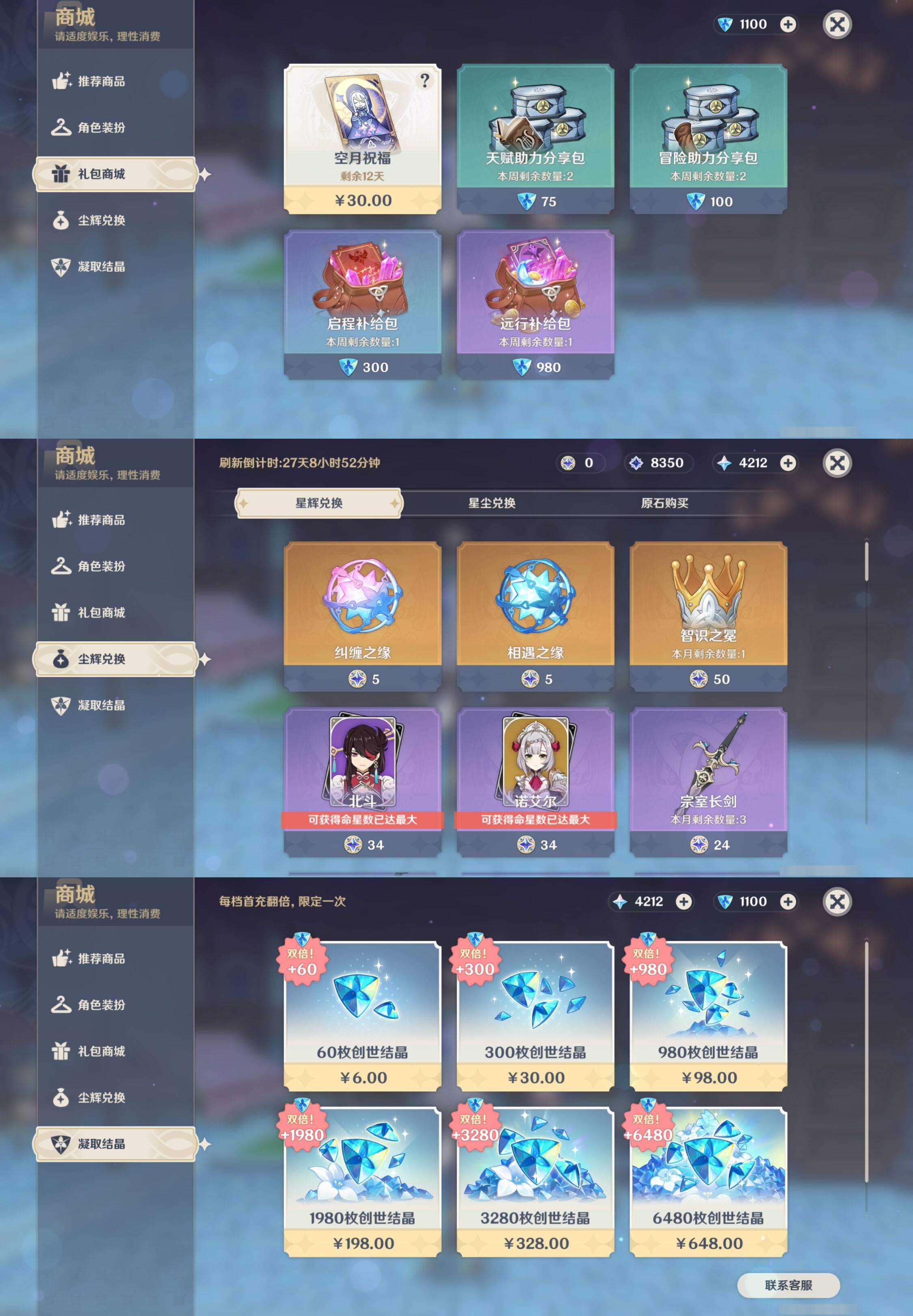 YSMK41851原神账号详情图37