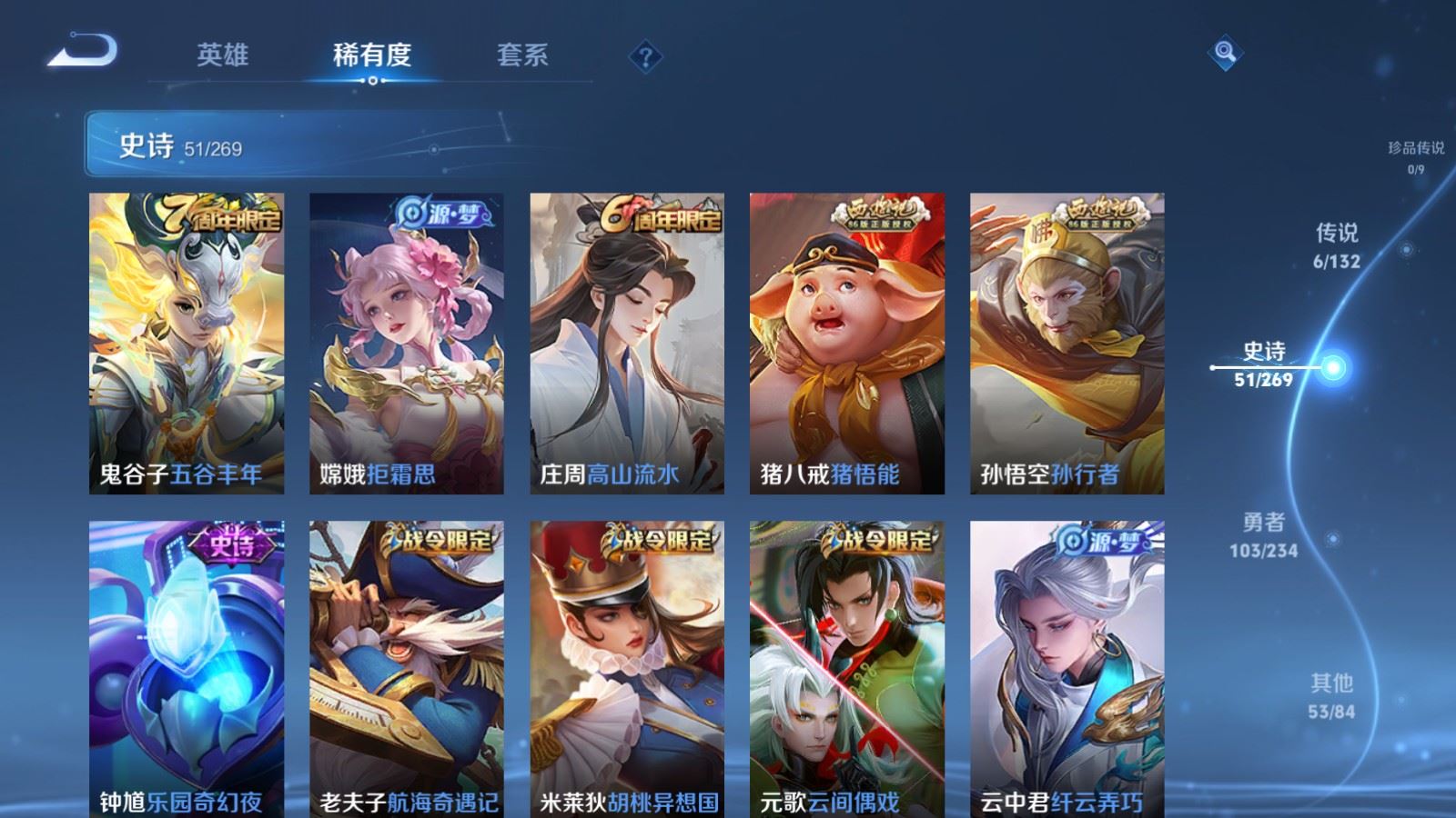 WZCMW4117373王者荣耀账号详情图9