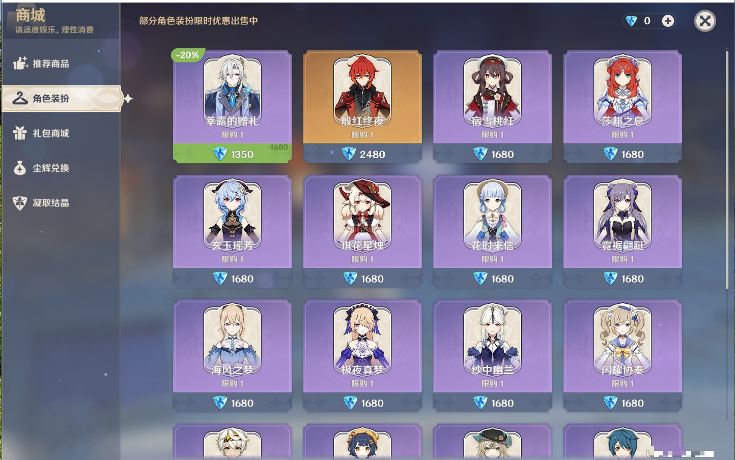 YSMK41850原神账号详情图25