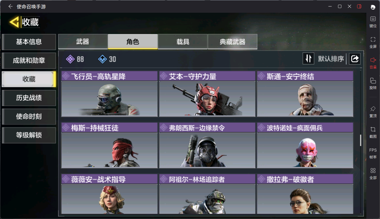 SMCMW40804使命召唤手游账号详情图11 SMCMW40804使命召唤手游账号详情图11