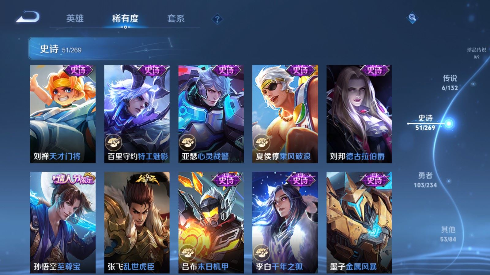 WZCMW4117373王者荣耀账号详情图11