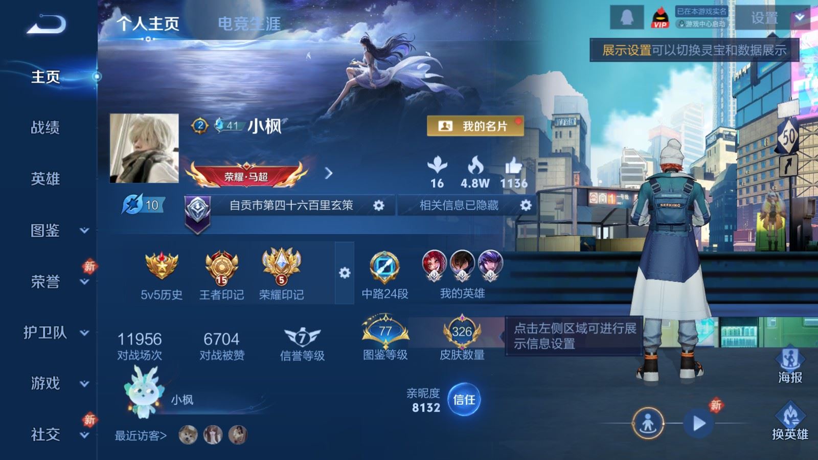 WZCMW4117362王者荣耀账号详情图2