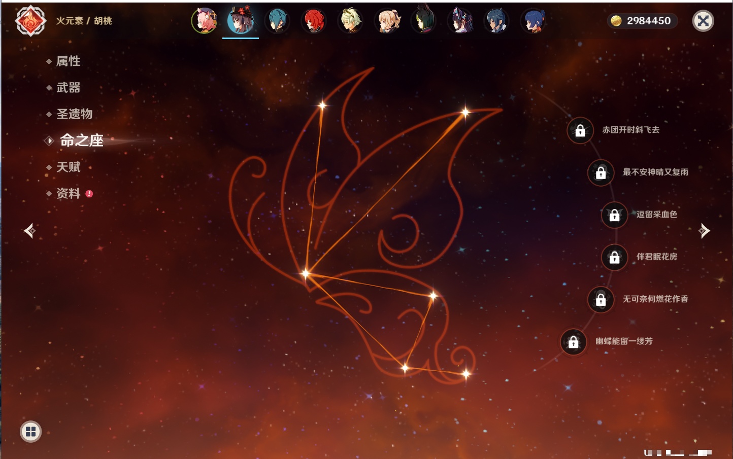 YSMK41849原神账号详情图29