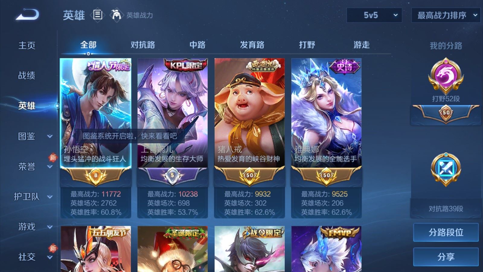 WZCMW4117371王者荣耀账号详情图3