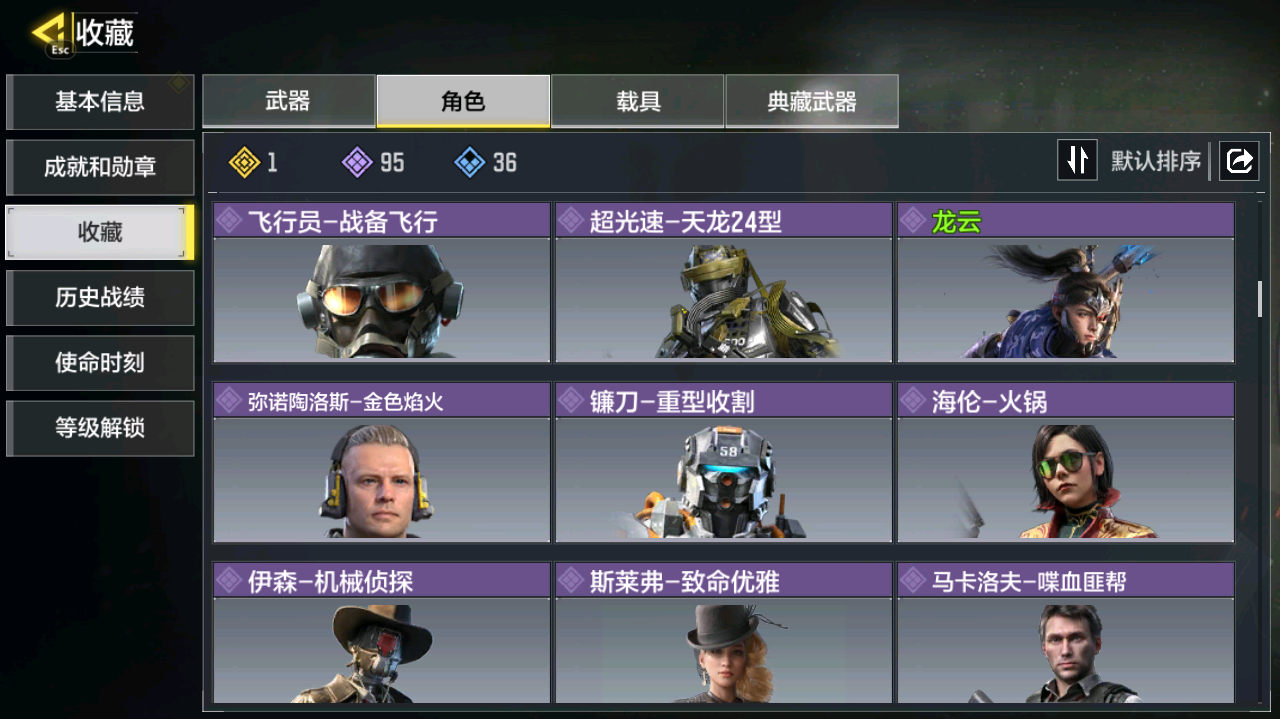 SMFFWY40807使命召唤手游账号详情图9