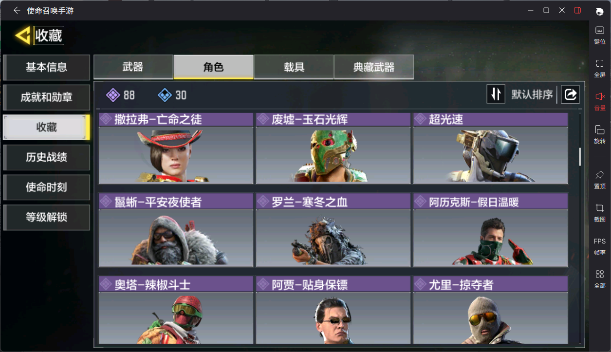 SMCMW40804使命召唤手游账号详情图7 SMCMW40804使命召唤手游账号详情图7