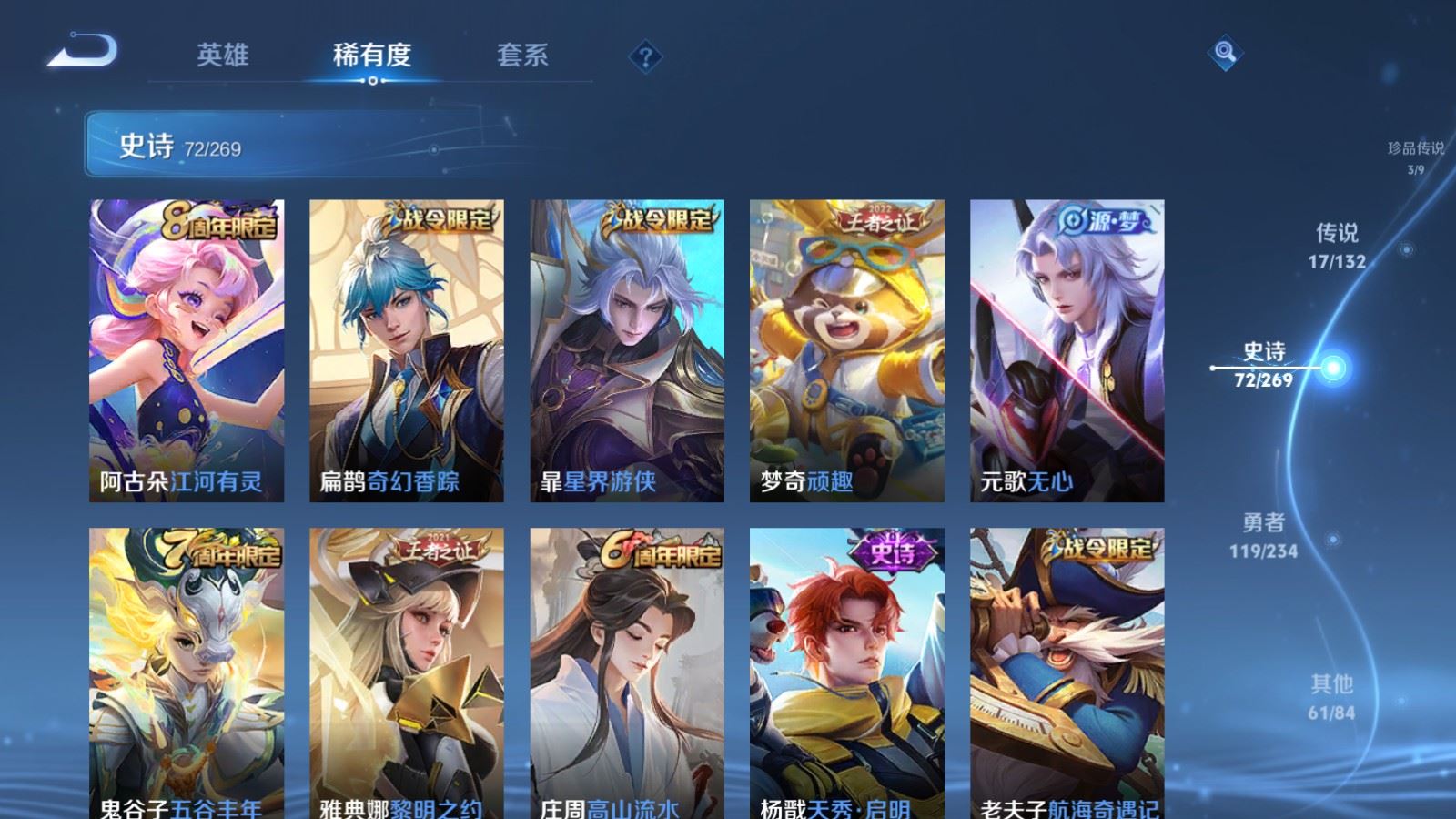 WZCMW4117395王者荣耀账号详情图12