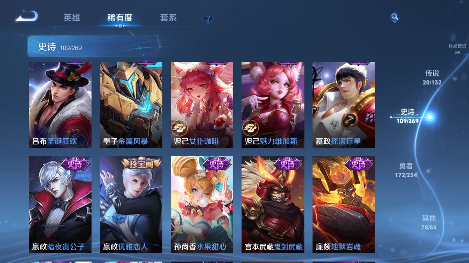 WZCMW4117371王者荣耀账号详情图19