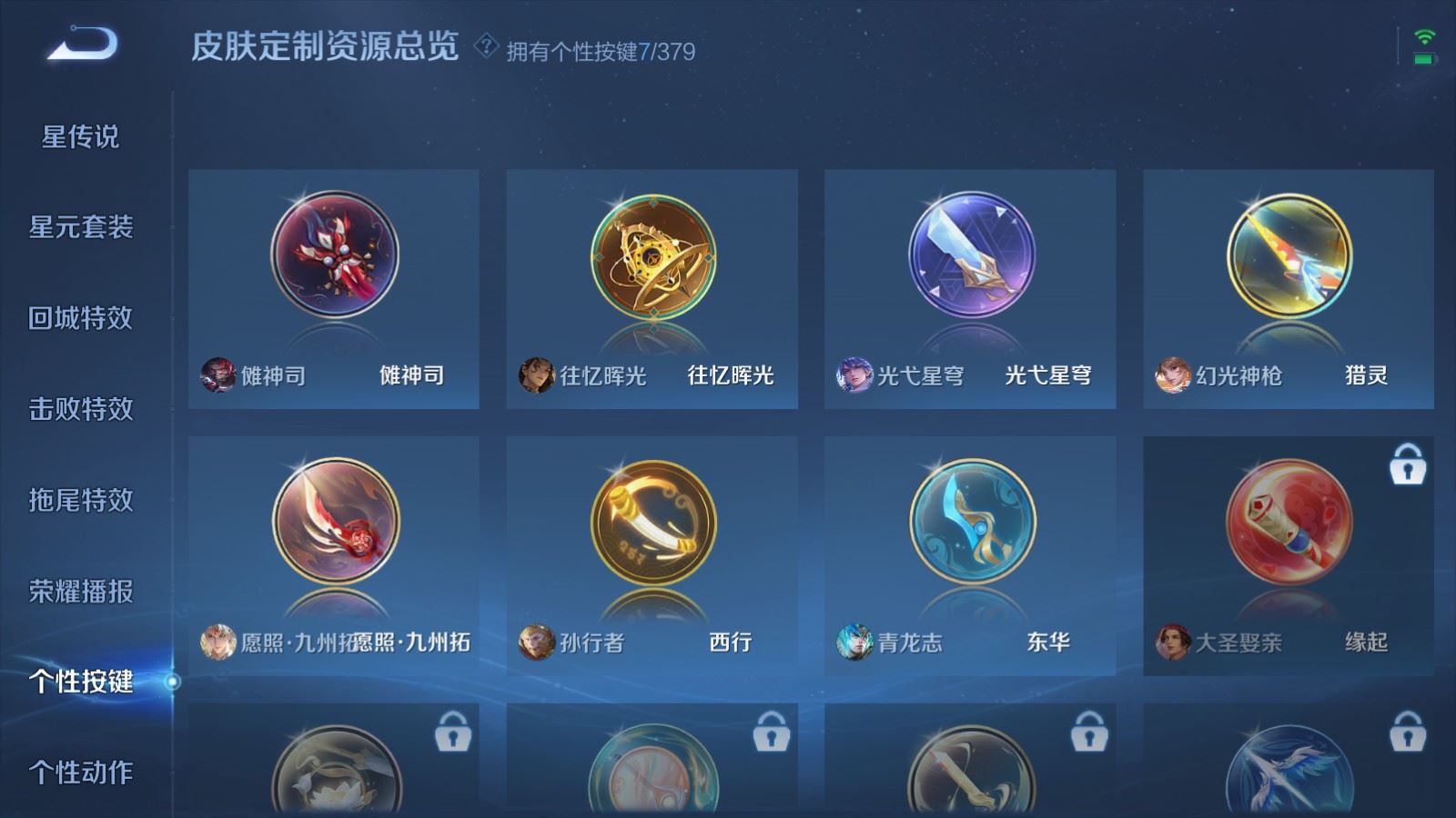 WZCMW4117373王者荣耀账号详情图15