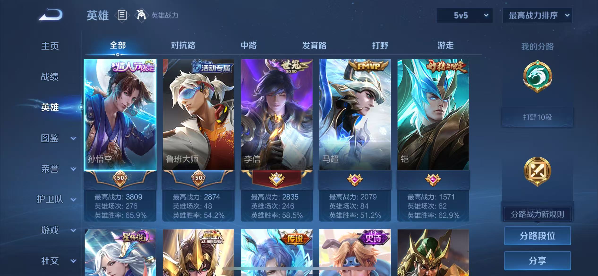 WZCMW4108229王者荣耀账号详情图4 WZCMW4108229王者荣耀账号详情图4