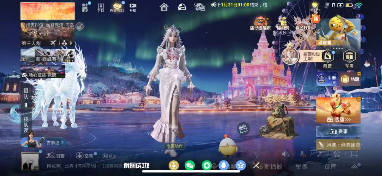 HPSJ456976和平精英账号详情图4