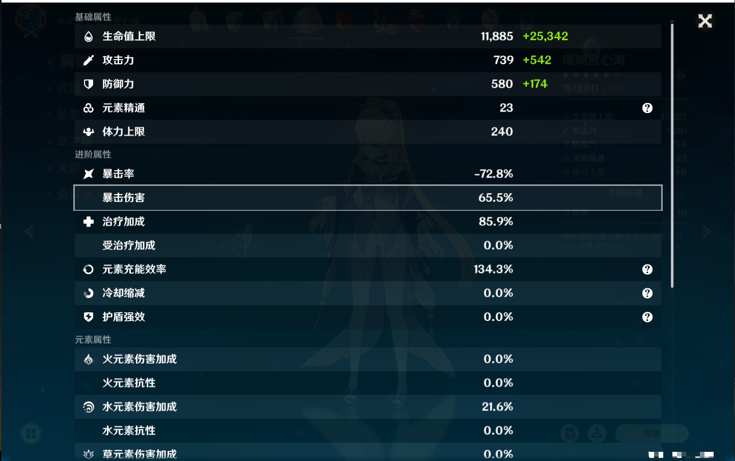 YSMK41848原神账号详情图61