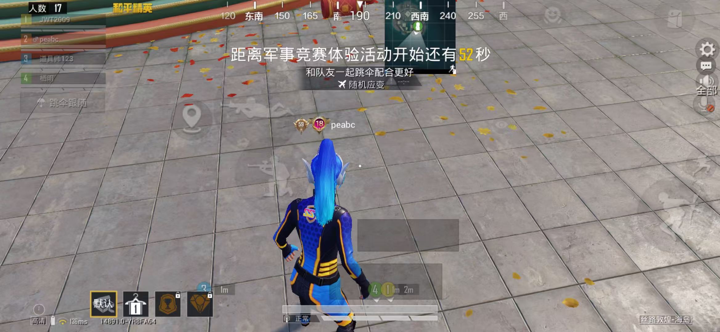 HPSJ457165和平精英账号详情图4