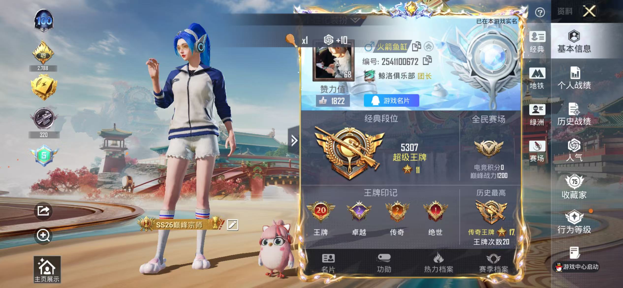 HPCMW456749和平精英账号详情图5