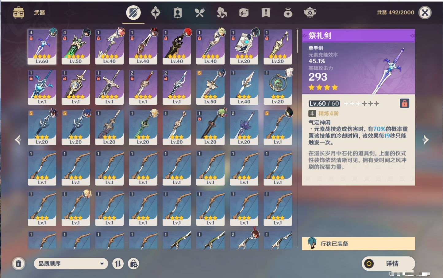 YSMK41849原神账号详情图20